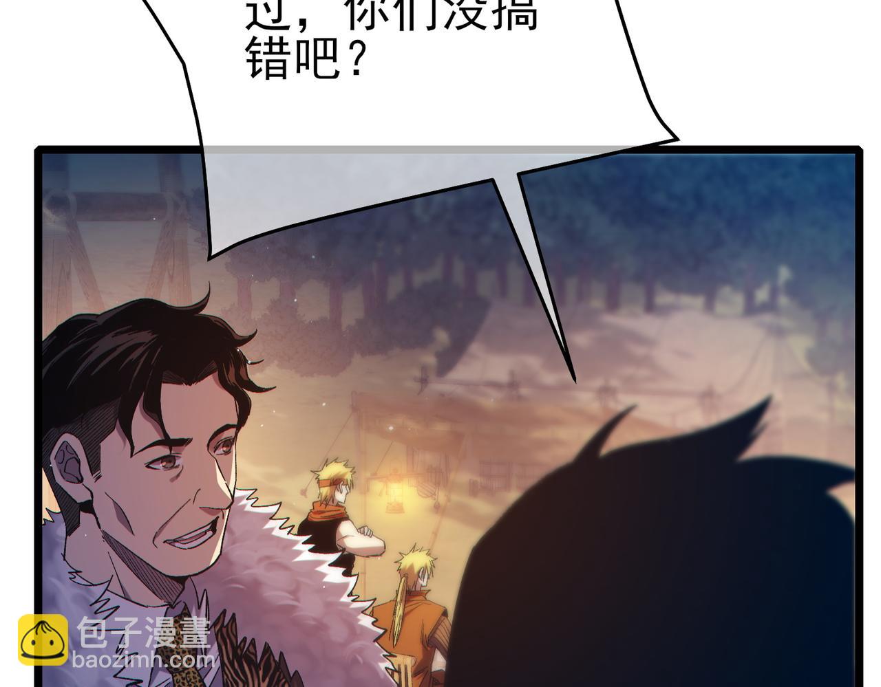 我靠無敵被動打出成噸傷害！ - 第77話 入會考覈(1/5) - 4