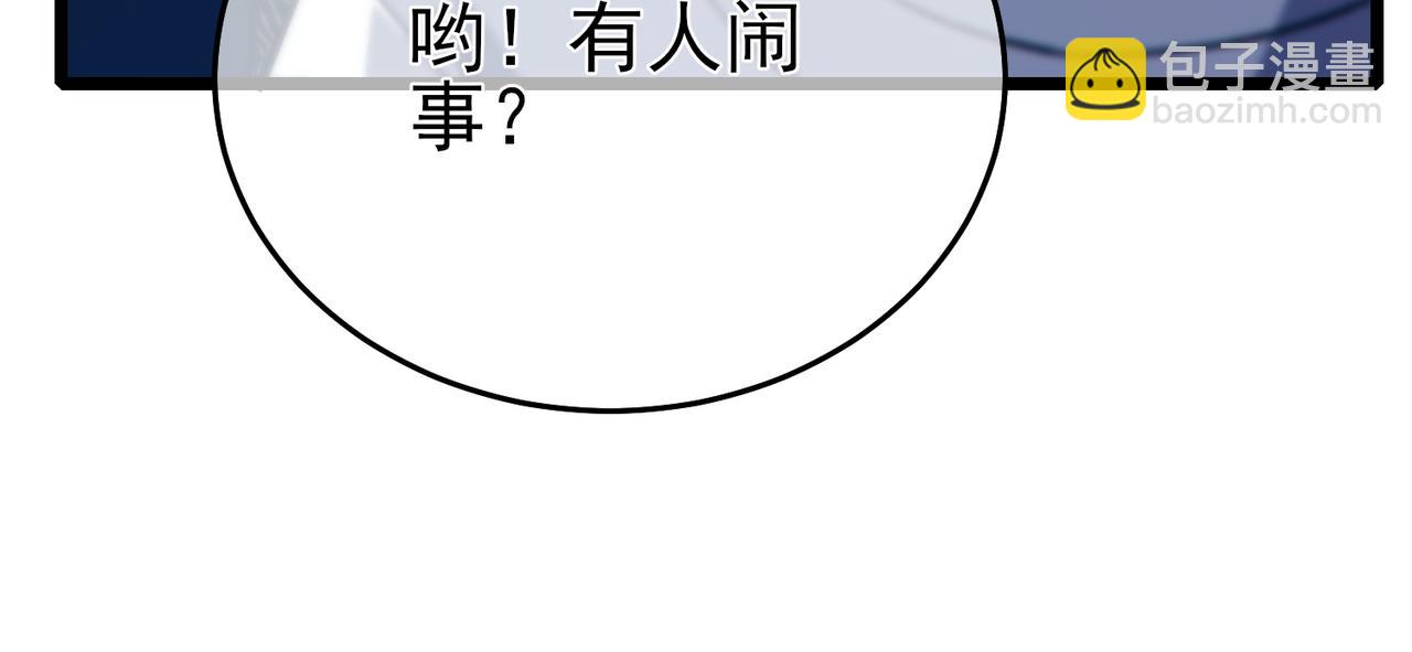 我靠無敵被動打出成噸傷害！ - 第77話 入會考覈(1/5) - 6