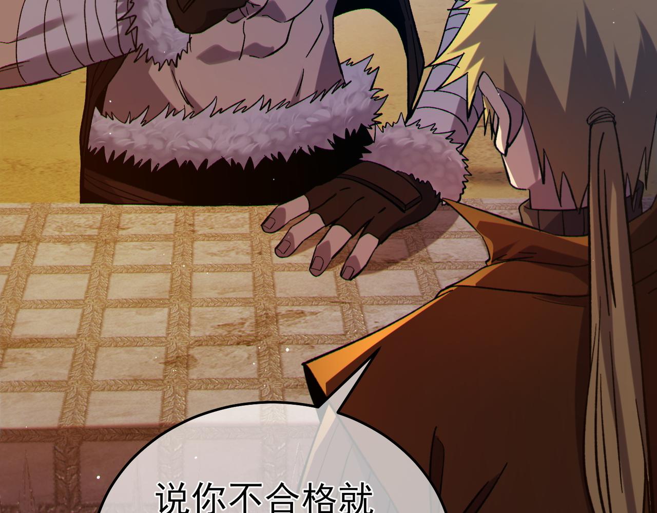 我靠無敵被動打出成噸傷害！ - 第77話 入會考覈(1/5) - 1