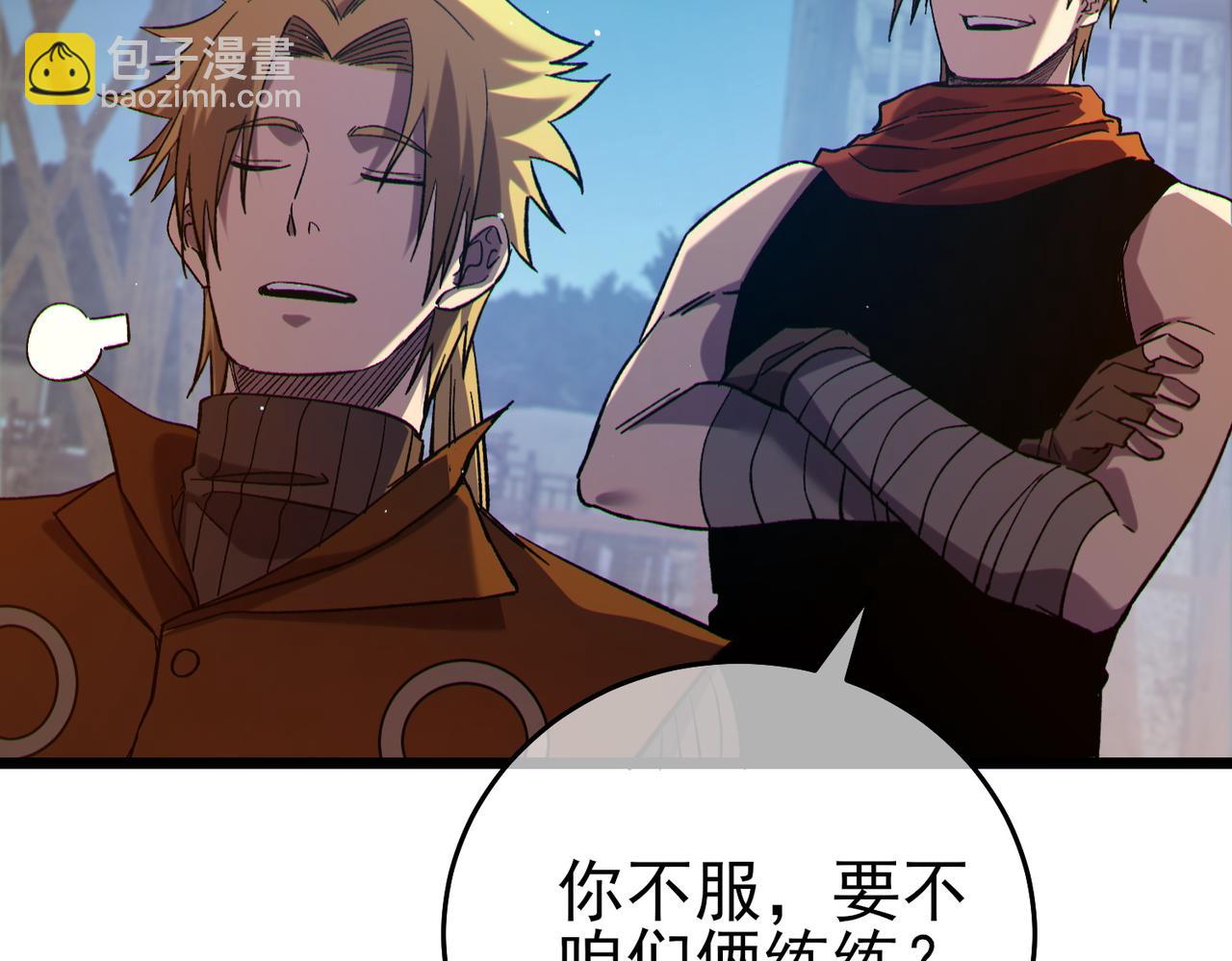 我靠無敵被動打出成噸傷害！ - 第77話 入會考覈(1/5) - 7