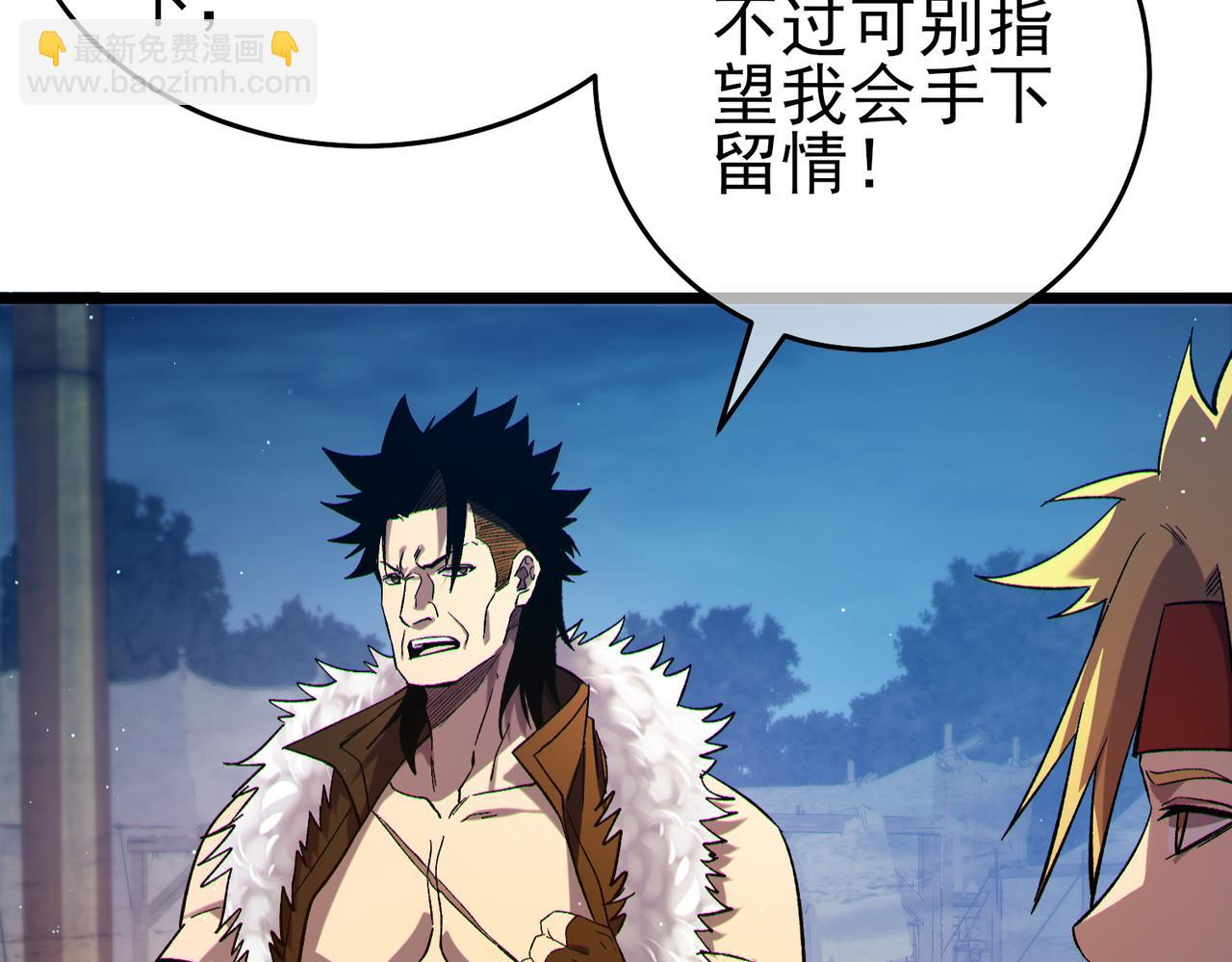 我靠無敵被動打出成噸傷害！ - 第77話 入會考覈(1/5) - 1