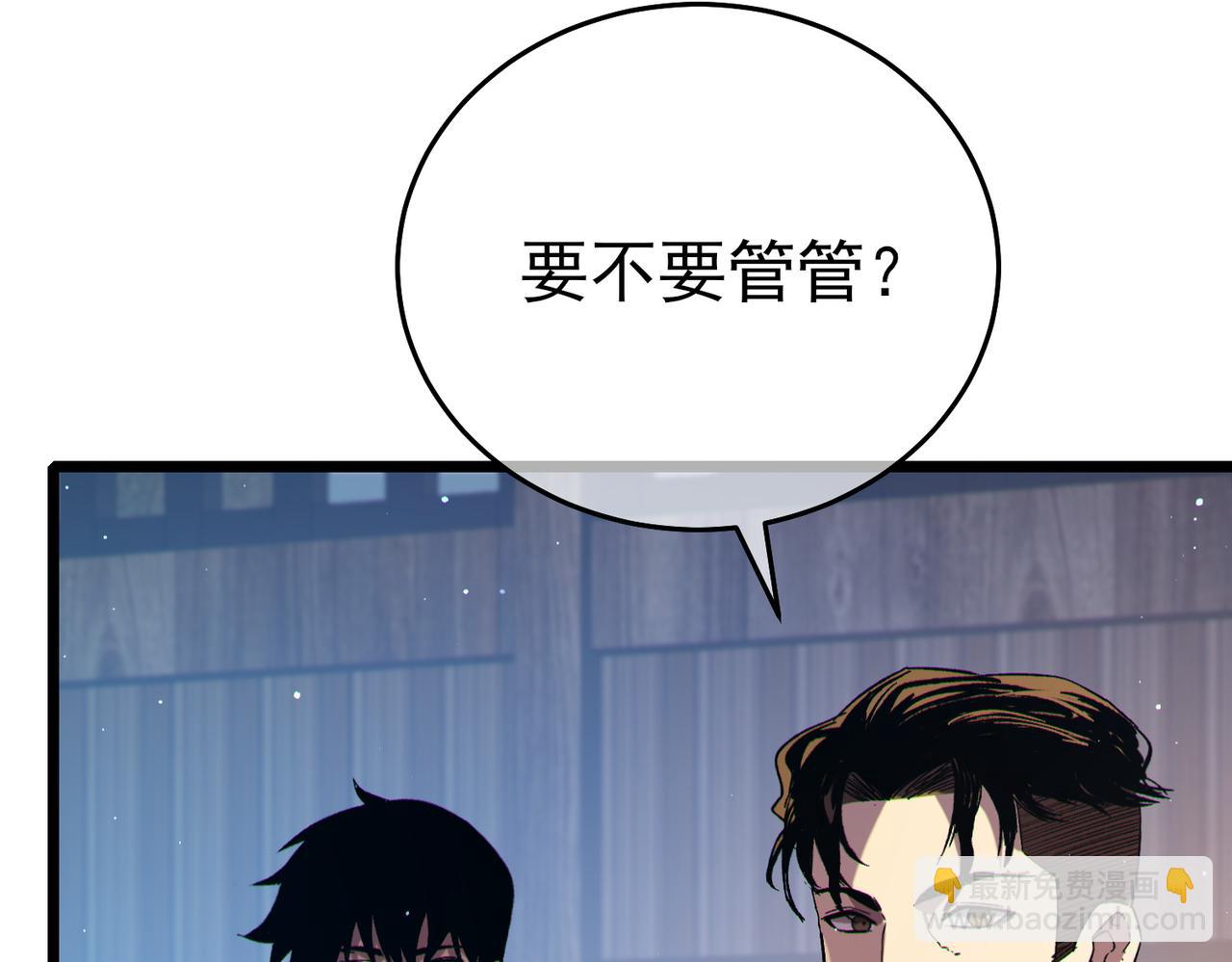我靠無敵被動打出成噸傷害！ - 第77話 入會考覈(1/5) - 4