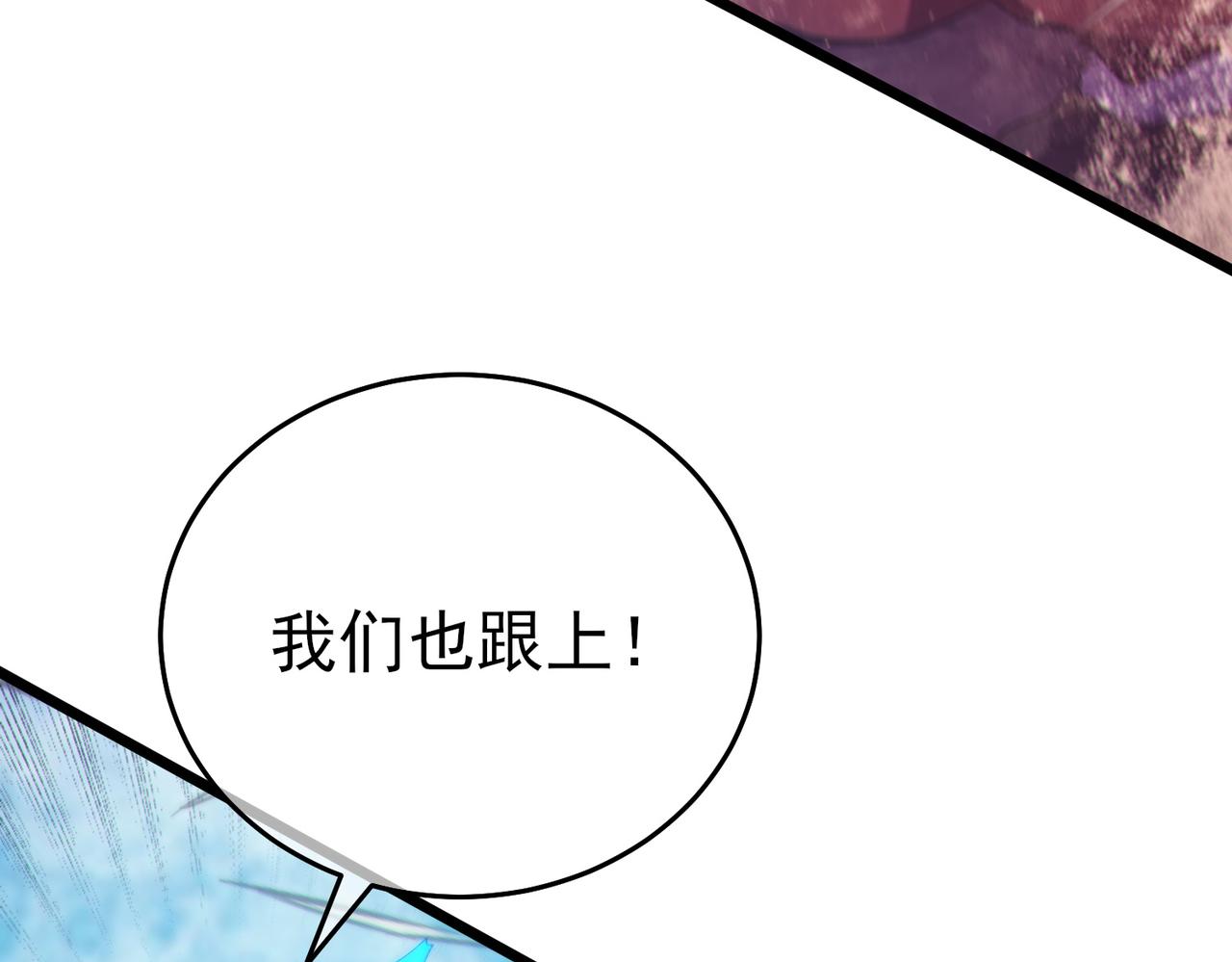 我靠無敵被動打出成噸傷害！ - 第79話 擊殺—邪墓之王圖特卡盟(1/5) - 1