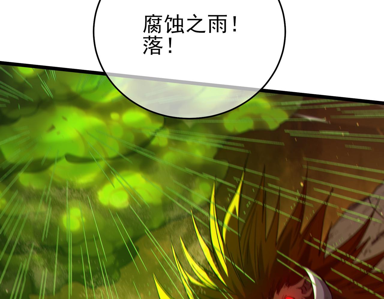 我靠無敵被動打出成噸傷害！ - 第79話 擊殺—邪墓之王圖特卡盟(1/5) - 5