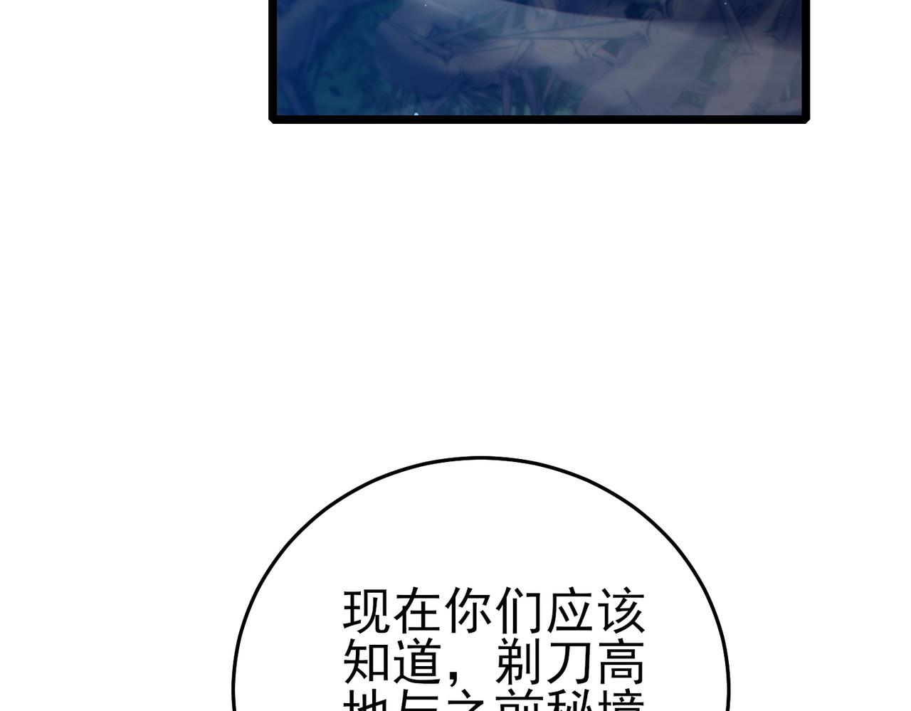 我靠無敵被動打出成噸傷害！ - 第79話 擊殺—邪墓之王圖特卡盟(1/5) - 6