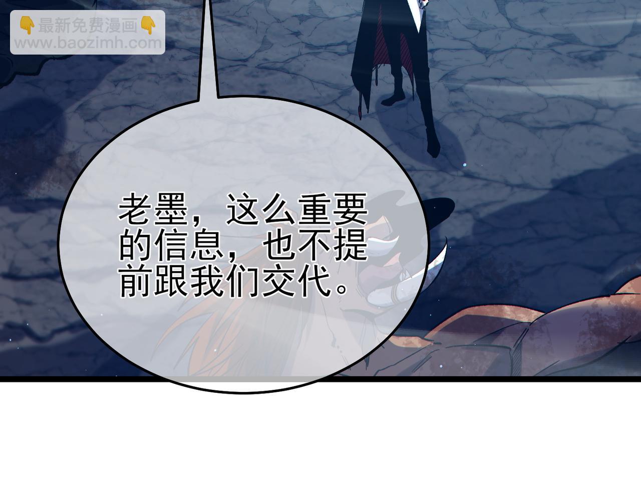 我靠無敵被動打出成噸傷害！ - 第79話 擊殺—邪墓之王圖特卡盟(1/5) - 1