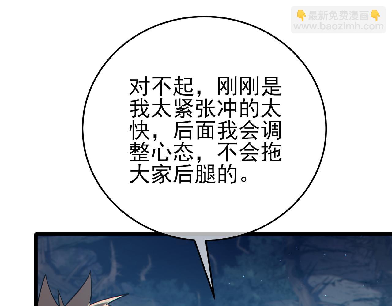 我靠無敵被動打出成噸傷害！ - 第79話 擊殺—邪墓之王圖特卡盟(1/5) - 2