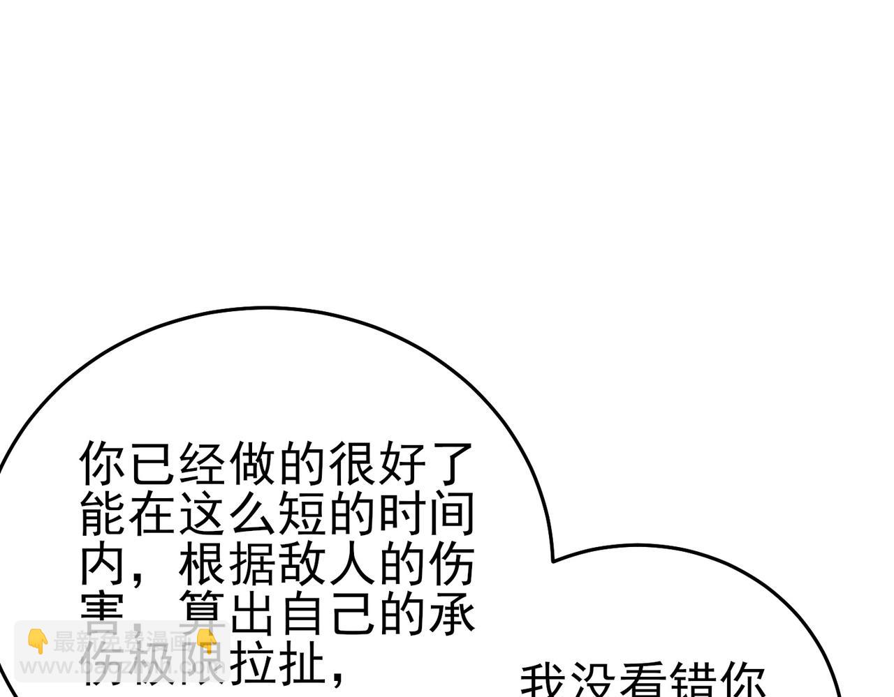 我靠無敵被動打出成噸傷害！ - 第79話 擊殺—邪墓之王圖特卡盟(1/5) - 5