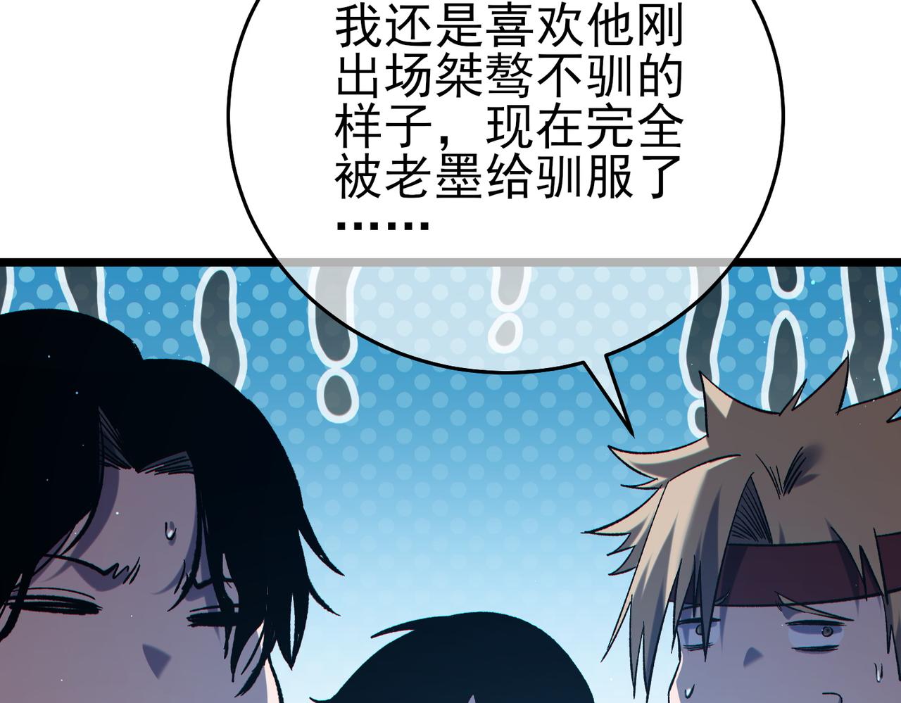 我靠無敵被動打出成噸傷害！ - 第79話 擊殺—邪墓之王圖特卡盟(1/5) - 1