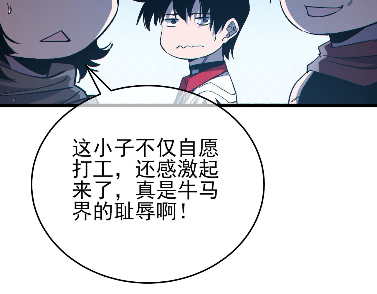 我靠無敵被動打出成噸傷害！ - 第79話 擊殺—邪墓之王圖特卡盟(1/5) - 2