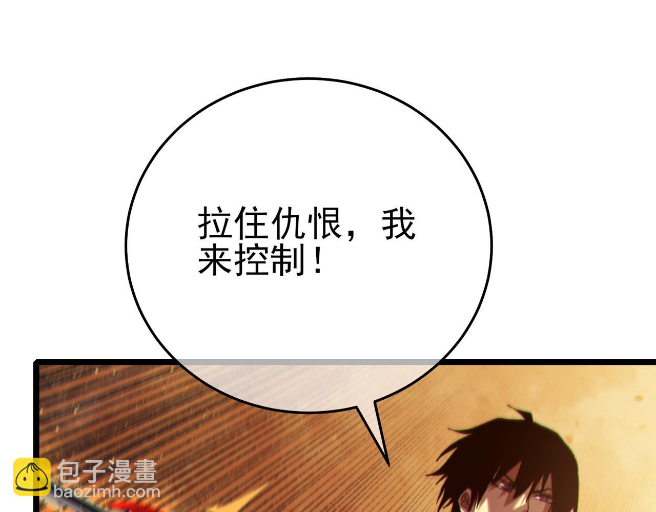 我靠無敵被動打出成噸傷害！ - 第79話 擊殺—邪墓之王圖特卡盟(1/5) - 1