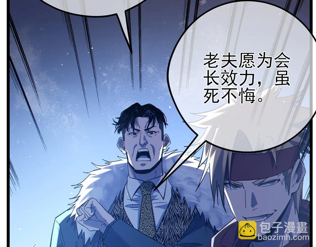 我靠無敵被動打出成噸傷害！ - 第85話 青年翡翠龍來襲(1/5) - 7