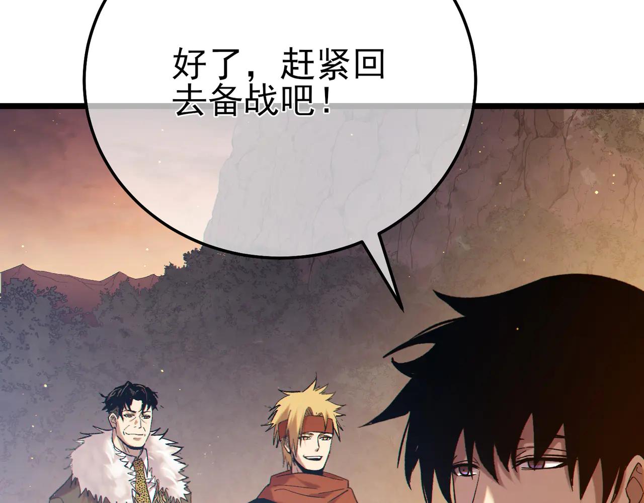 我靠無敵被動打出成噸傷害！ - 第85話 青年翡翠龍來襲(1/5) - 2
