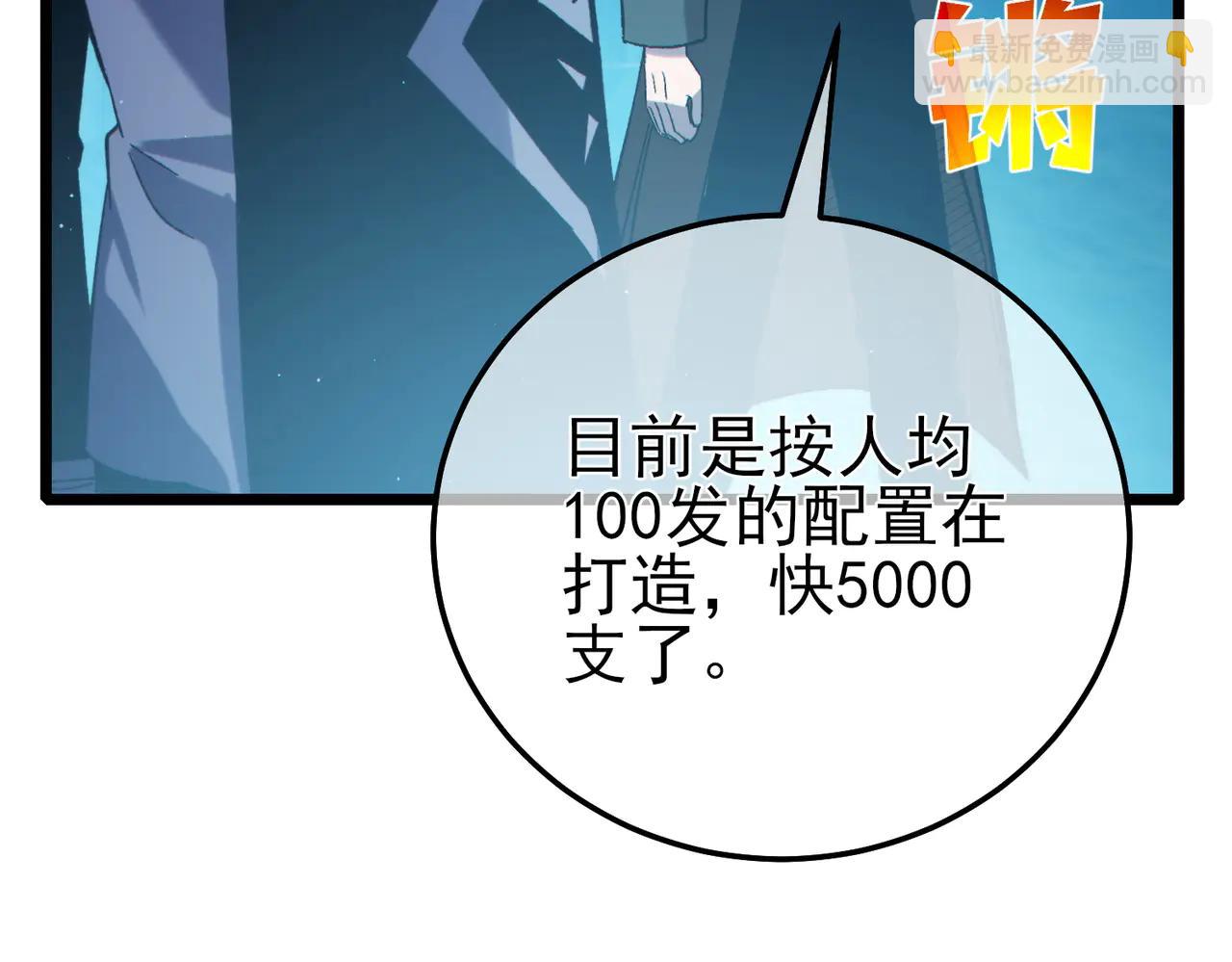 我靠無敵被動打出成噸傷害！ - 第85話 青年翡翠龍來襲(1/5) - 2