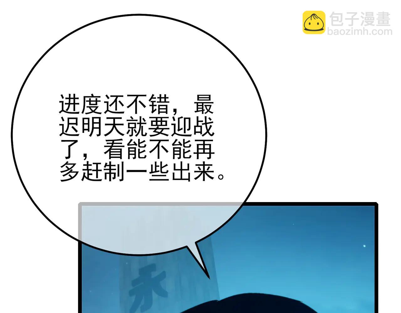 我靠無敵被動打出成噸傷害！ - 第85話 青年翡翠龍來襲(1/5) - 3