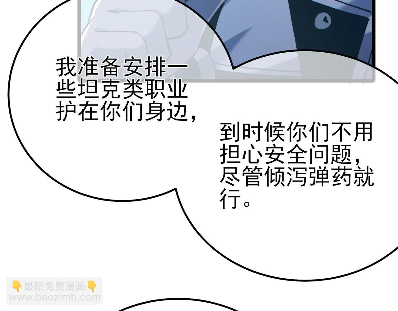 我靠無敵被動打出成噸傷害！ - 第85話 青年翡翠龍來襲(1/5) - 5