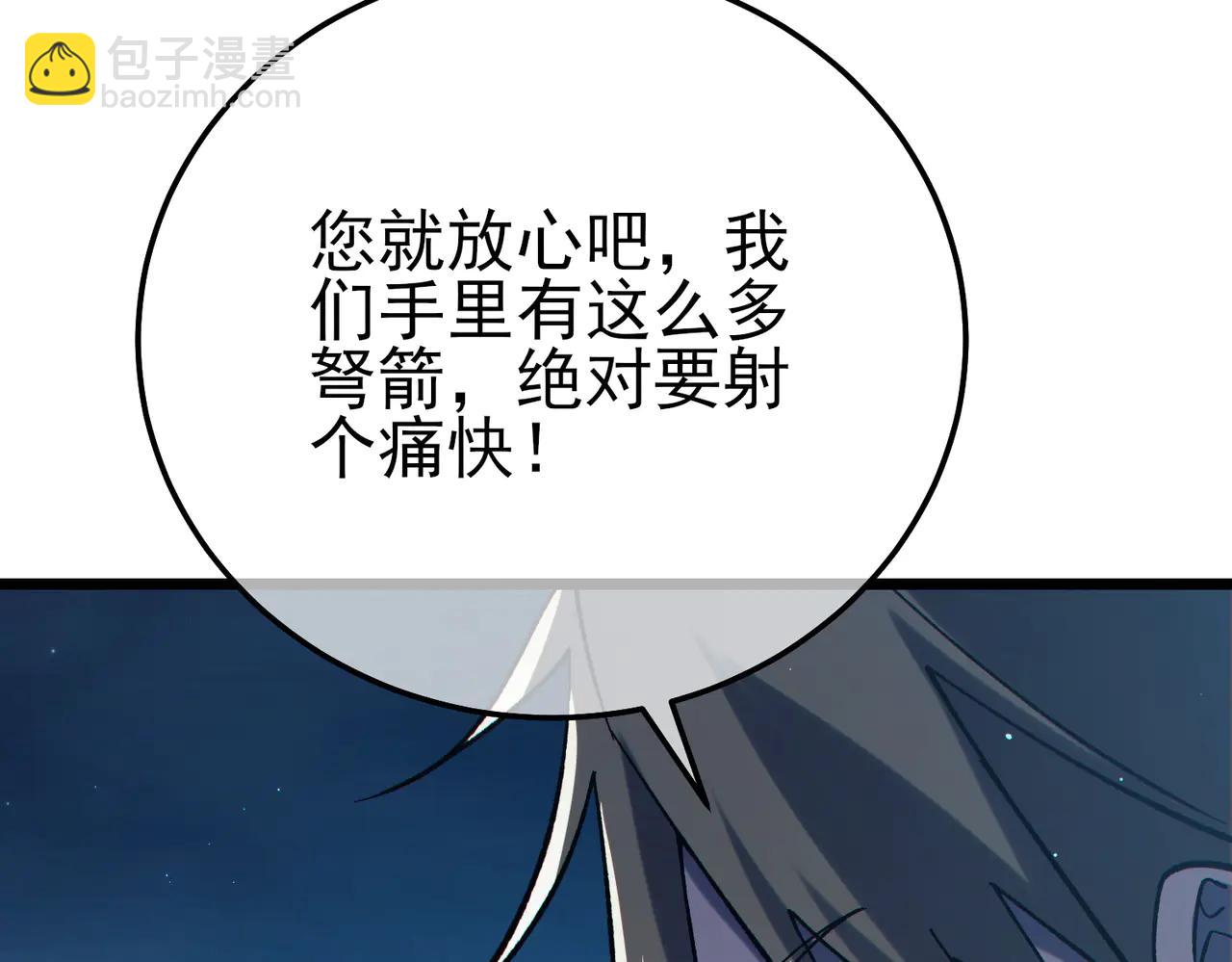 我靠無敵被動打出成噸傷害！ - 第85話 青年翡翠龍來襲(1/5) - 6