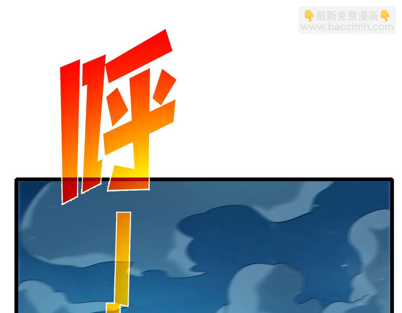 我靠無敵被動打出成噸傷害！ - 第85話 青年翡翠龍來襲(1/5) - 1