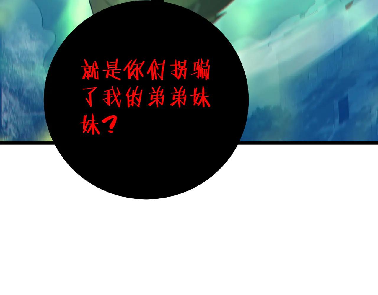 我靠無敵被動打出成噸傷害！ - 第85話 青年翡翠龍來襲(1/5) - 1