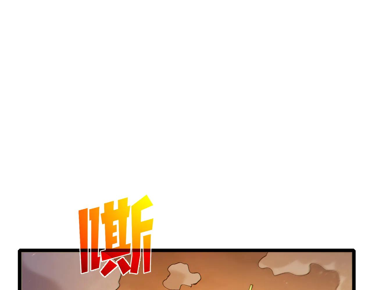 我靠無敵被動打出成噸傷害！ - 第85話 青年翡翠龍來襲(1/5) - 5