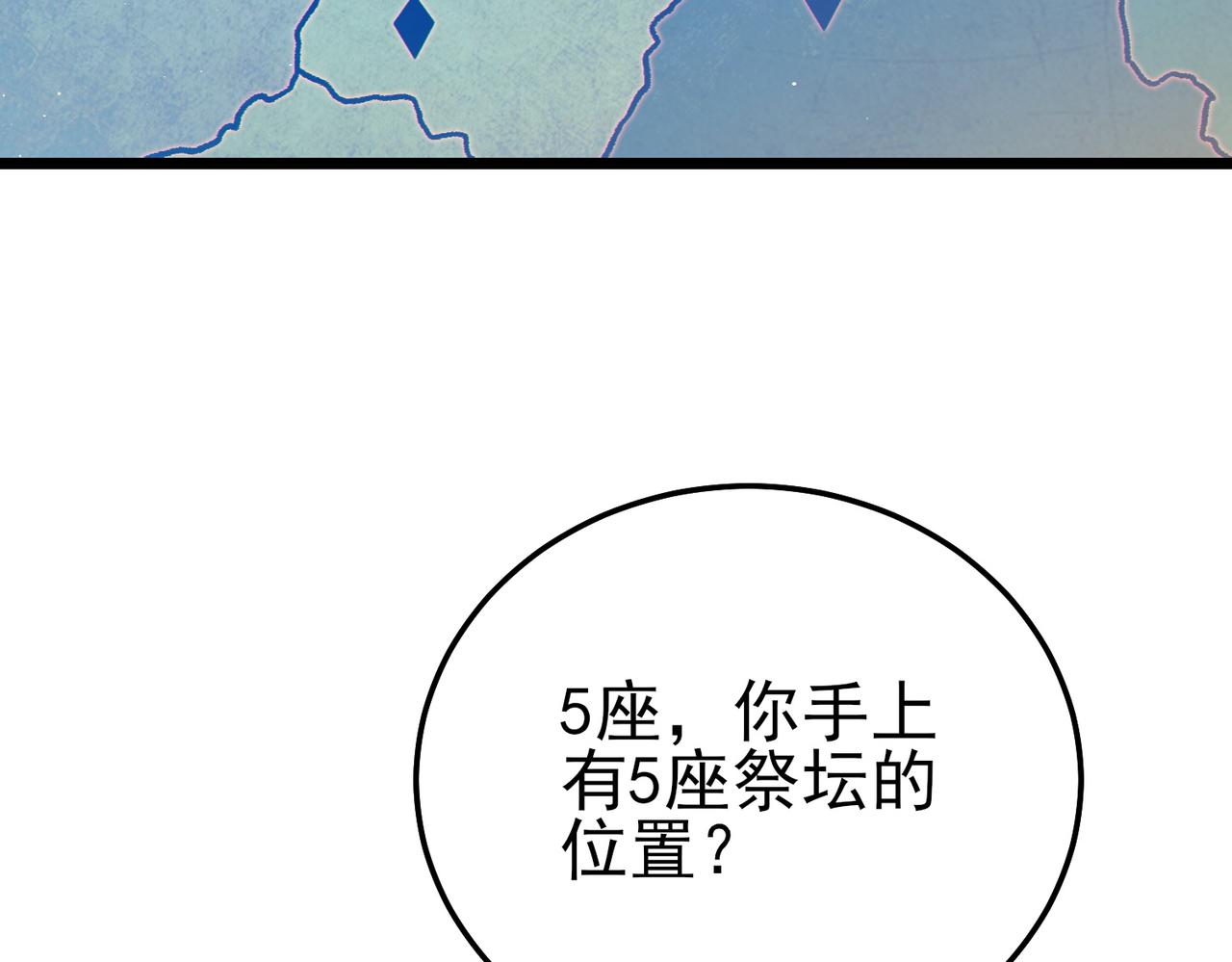 我靠無敵被動打出成噸傷害！ - 第99話 實力評估(1/4) - 5