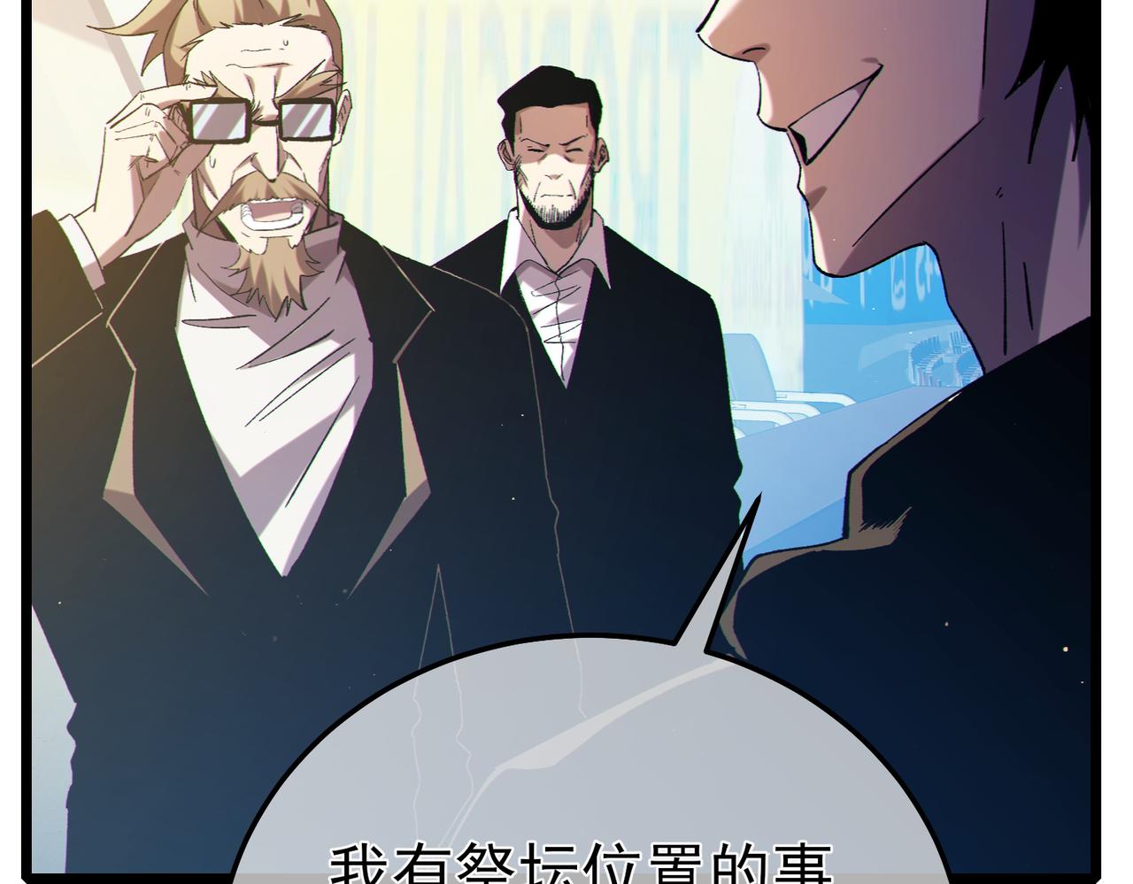 我靠無敵被動打出成噸傷害！ - 第99話 實力評估(1/4) - 2