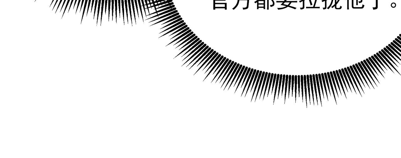 我靠無敵被動打出成噸傷害！ - 第99話 實力評估(1/4) - 6
