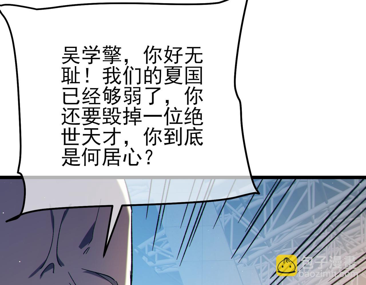 我靠無敵被動打出成噸傷害！ - 第99話 實力評估(1/4) - 3