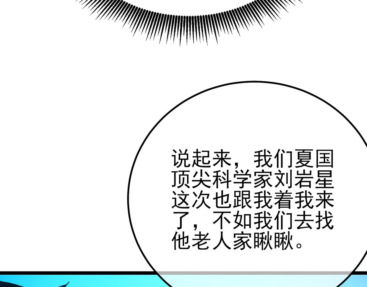 我靠無敵被動打出成噸傷害！ - 第99話 實力評估(1/4) - 8