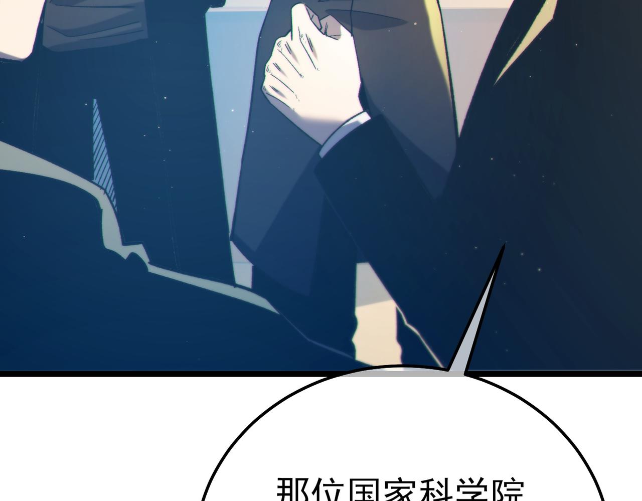 我靠無敵被動打出成噸傷害！ - 第99話 實力評估(1/4) - 2