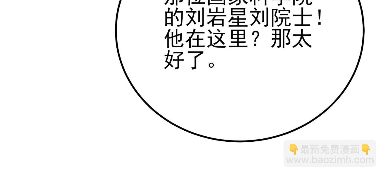 我靠無敵被動打出成噸傷害！ - 第99話 實力評估(1/4) - 3