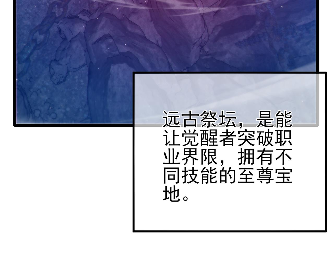 我靠無敵被動打出成噸傷害！ - 第99話 實力評估(1/4) - 7