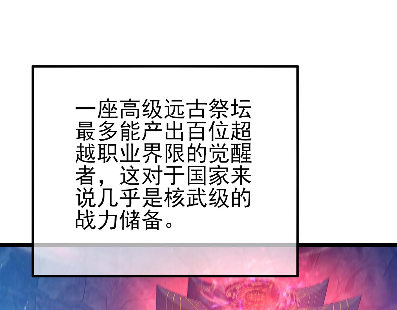 我靠無敵被動打出成噸傷害！ - 第99話 實力評估(1/4) - 8