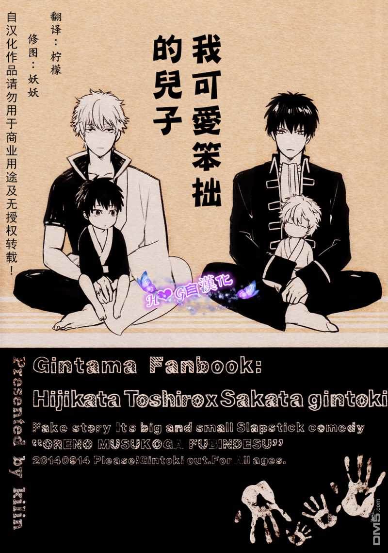 我可愛笨拙的兒子 - 第1話 - 1