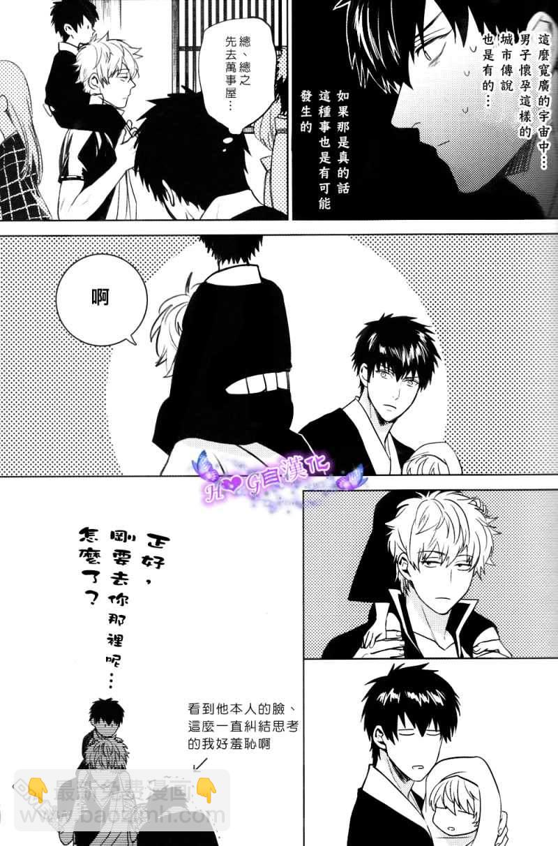 我可愛笨拙的兒子 - 第1話 - 4