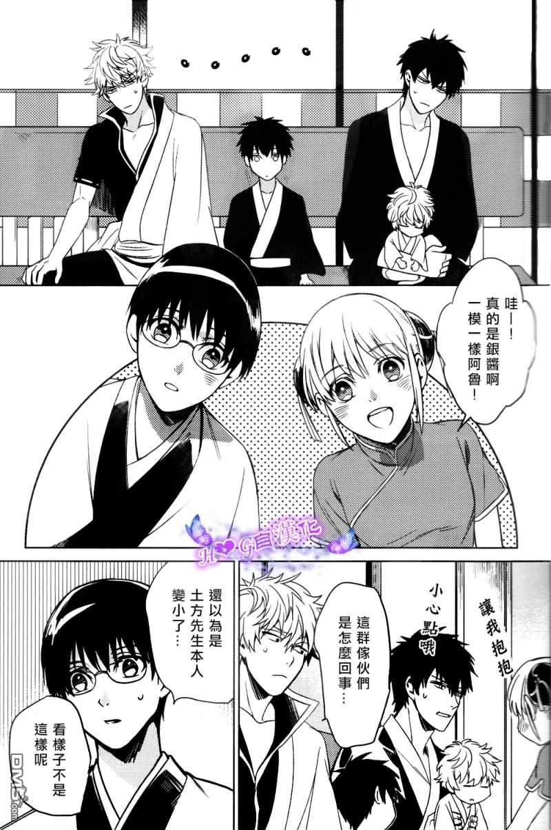 我可愛笨拙的兒子 - 第1話 - 6