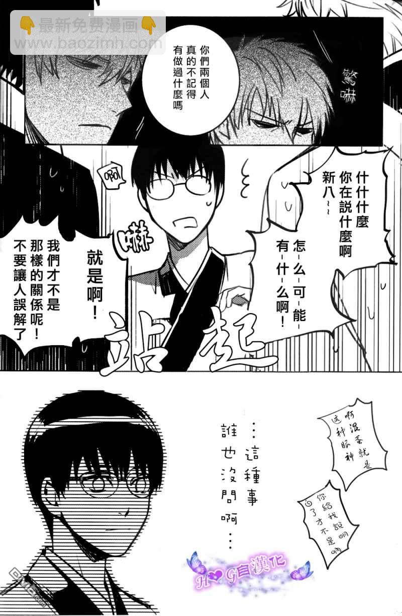 我可愛笨拙的兒子 - 第1話 - 1