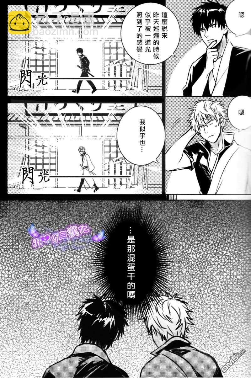 我可愛笨拙的兒子 - 第1話 - 2