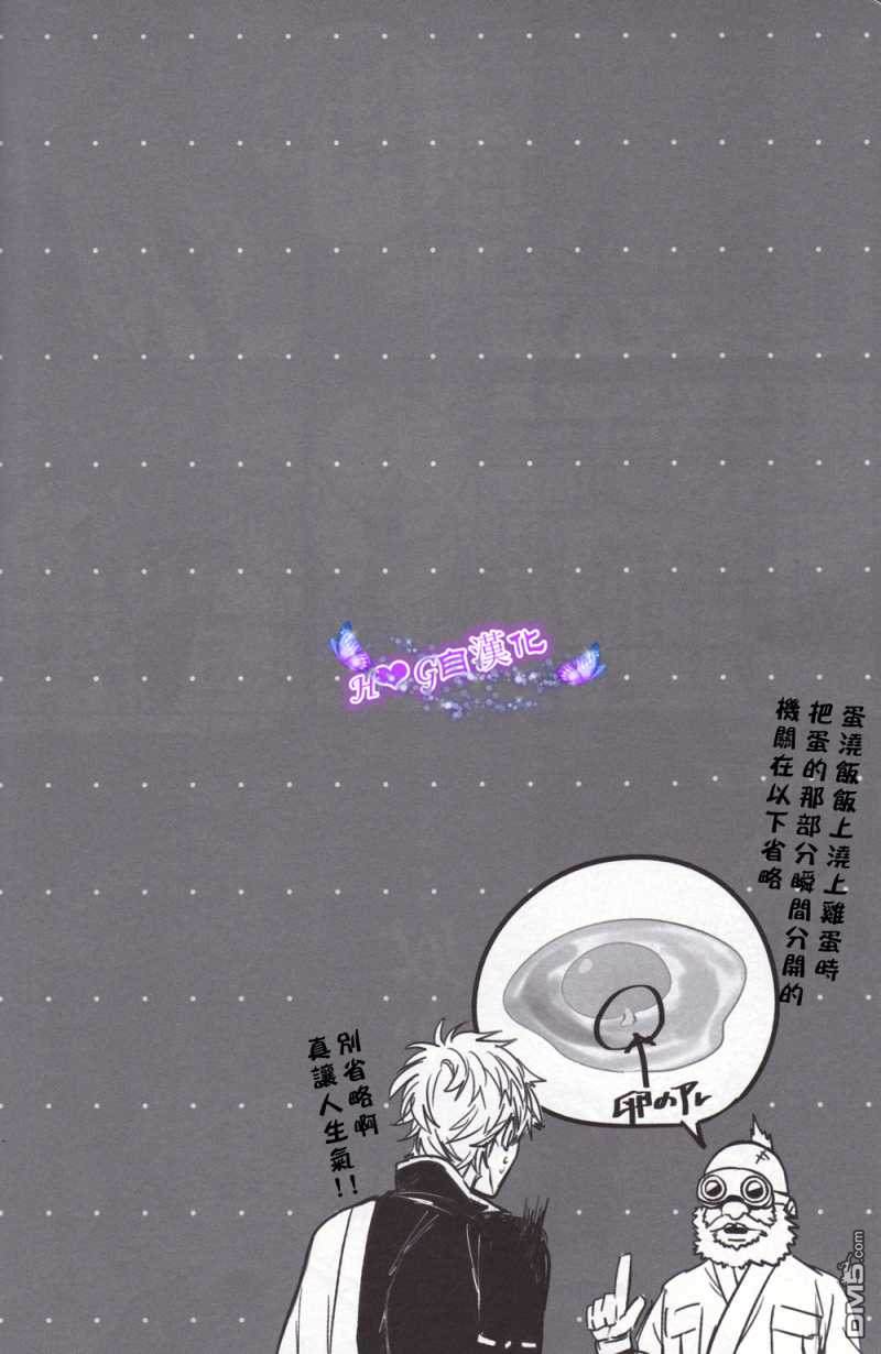 我可愛笨拙的兒子 - 第1話 - 3