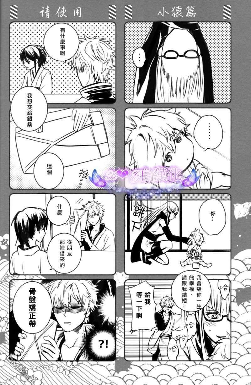 我可愛笨拙的兒子 - 第1話 - 5