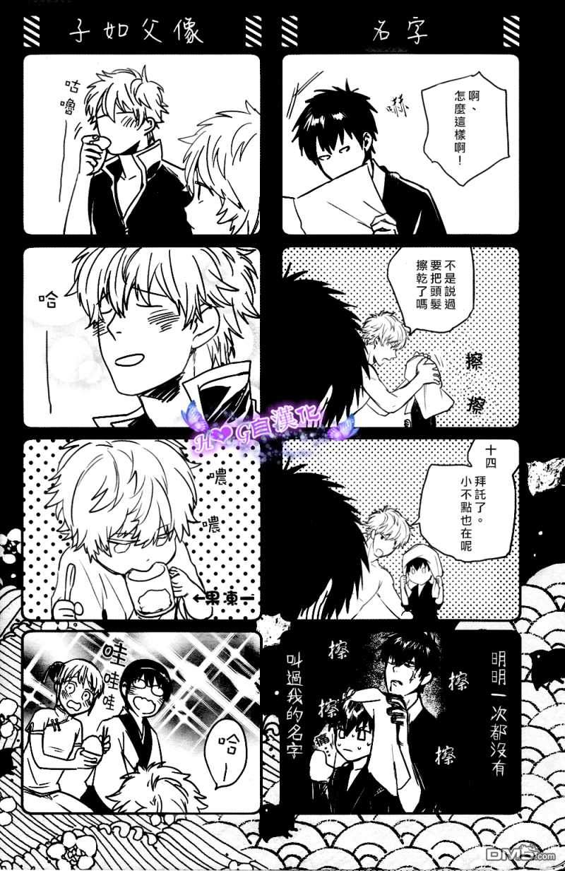 我可愛笨拙的兒子 - 第1話 - 1