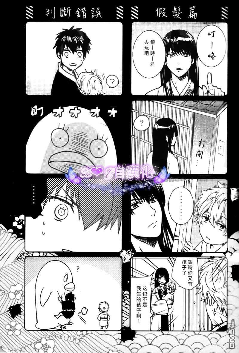 我可愛笨拙的兒子 - 第1話 - 2