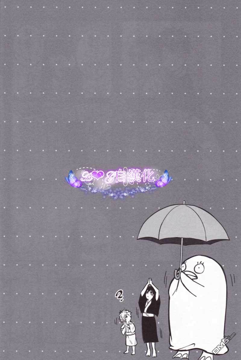 我可愛笨拙的兒子 - 第1話 - 3