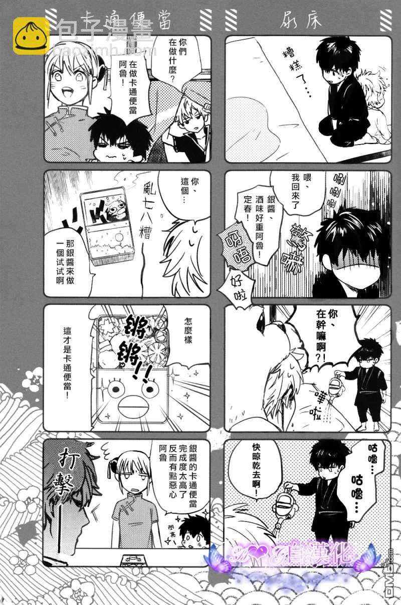 我可愛笨拙的兒子 - 第1話 - 4