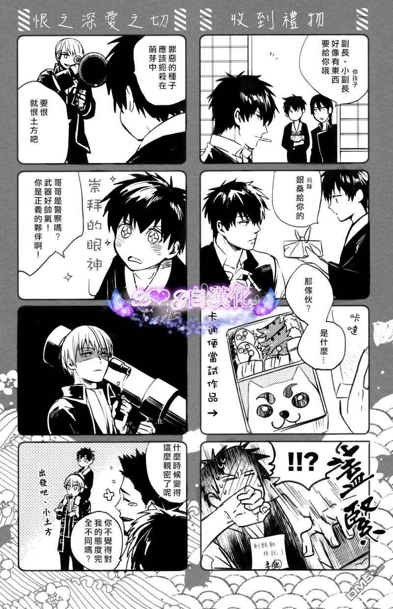 我可愛笨拙的兒子 - 第1話 - 5