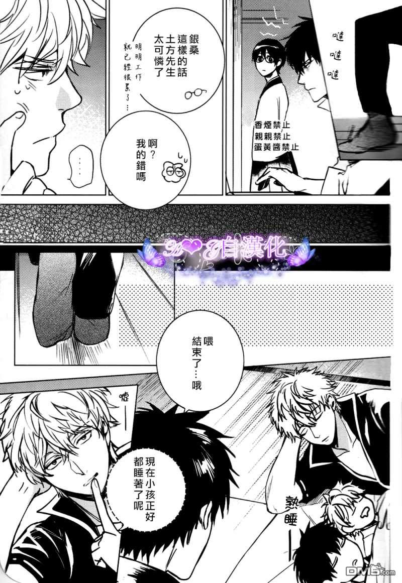 我可愛笨拙的兒子 - 第1話 - 2