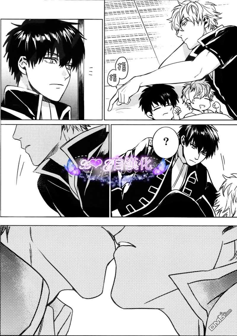 我可愛笨拙的兒子 - 第1話 - 3