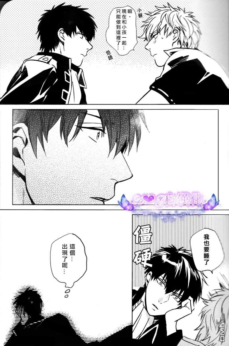 我可愛笨拙的兒子 - 第1話 - 4