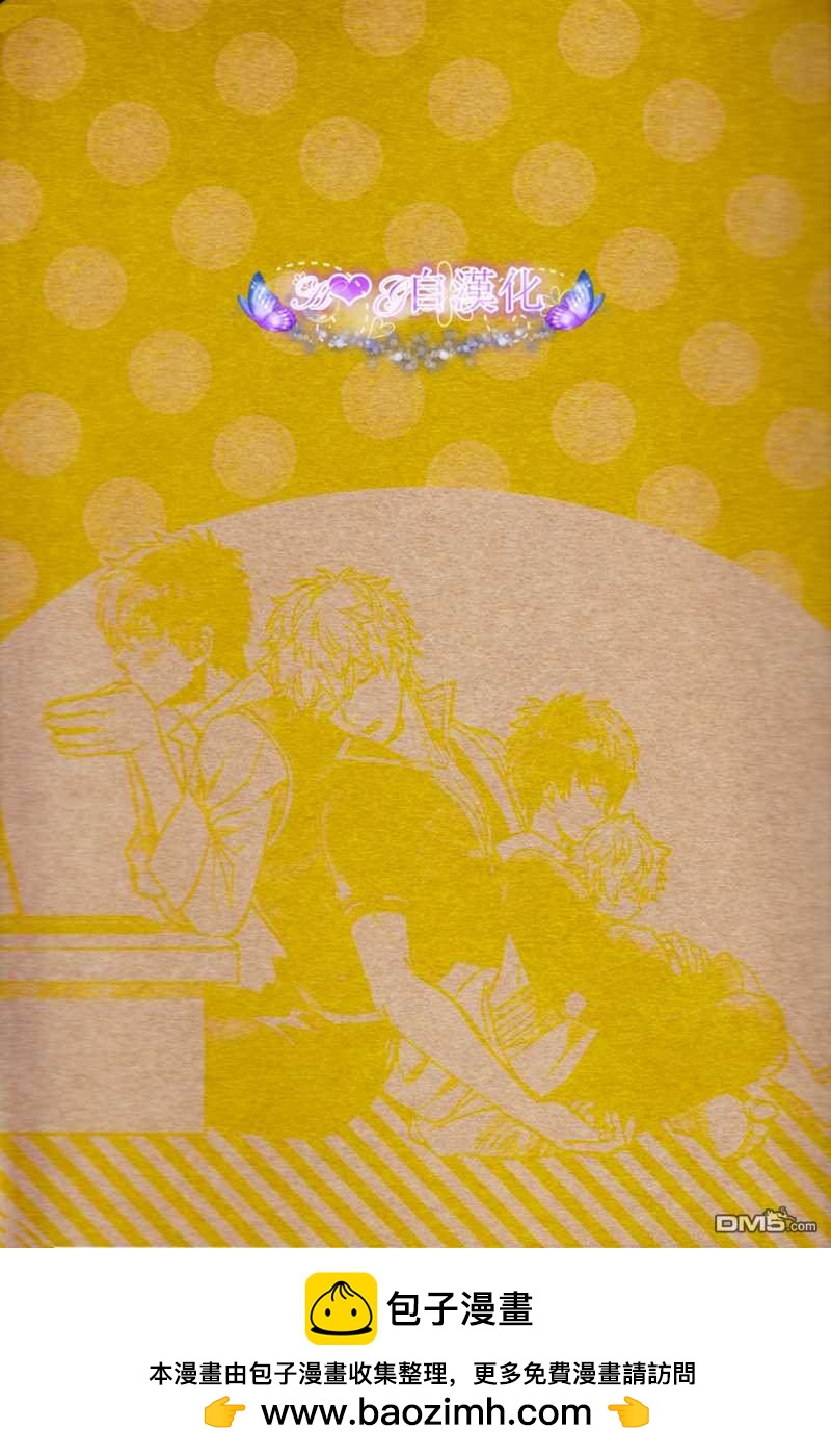 我可愛笨拙的兒子 - 第1話 - 6