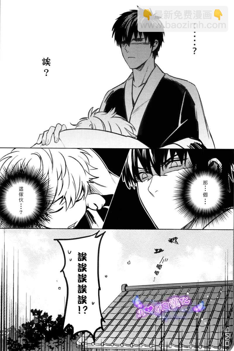 我可愛笨拙的兒子 - 第1話 - 5